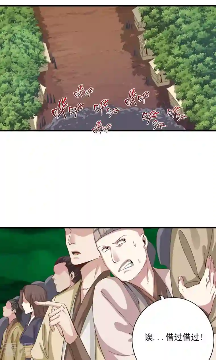 诸天纪第二季第74话