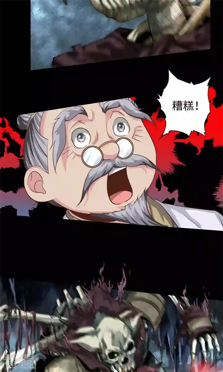 诸天纪第二季第75话