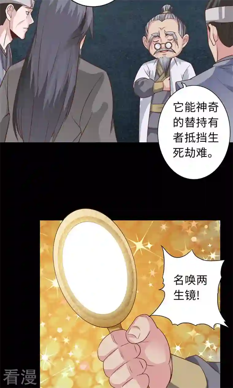 诸天纪第二季第75话