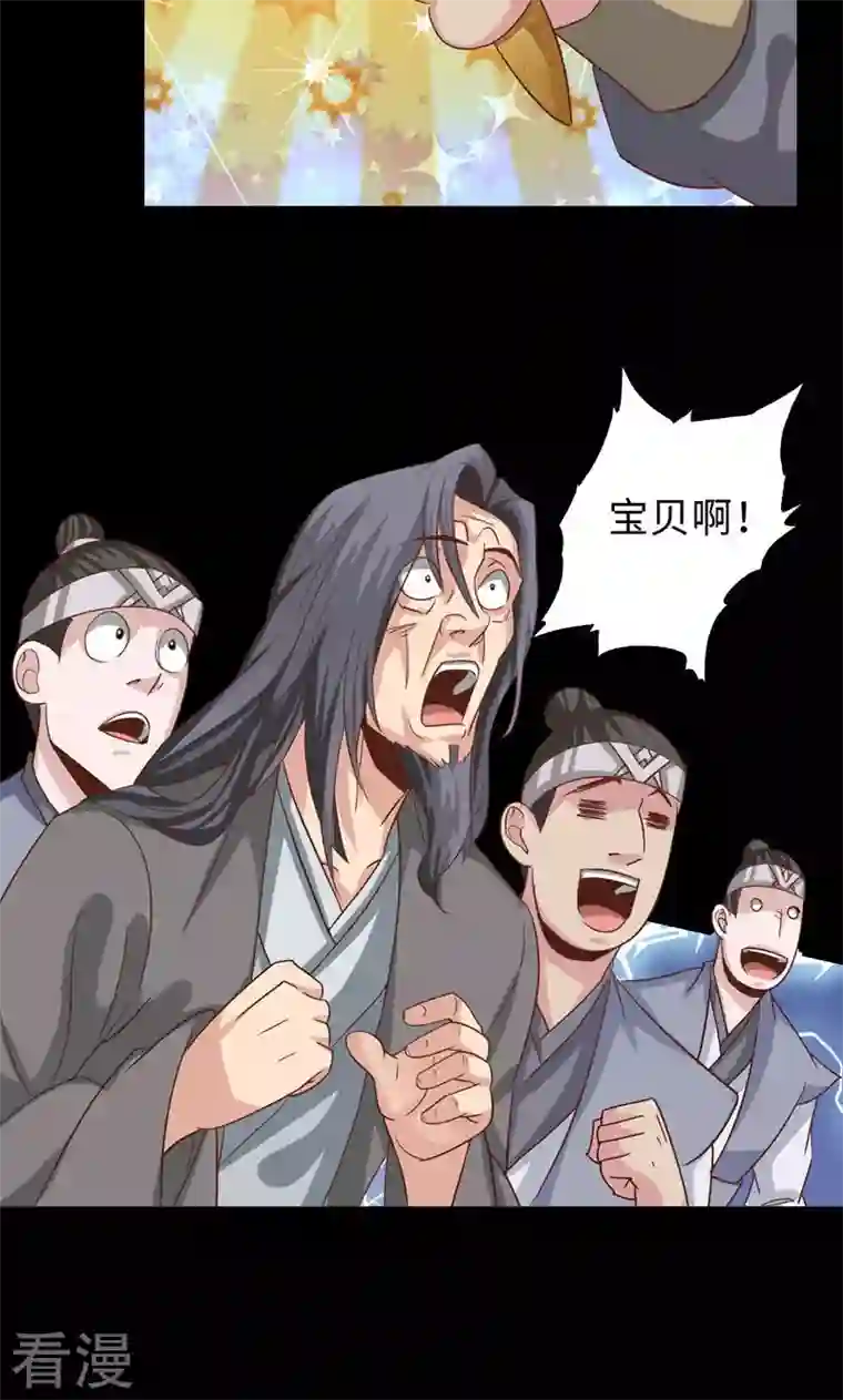 诸天纪第二季第75话