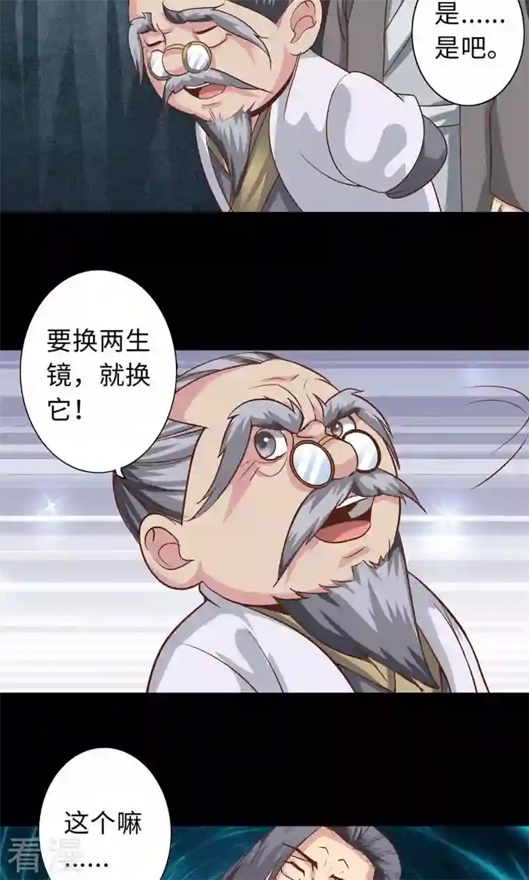 诸天纪第二季第75话