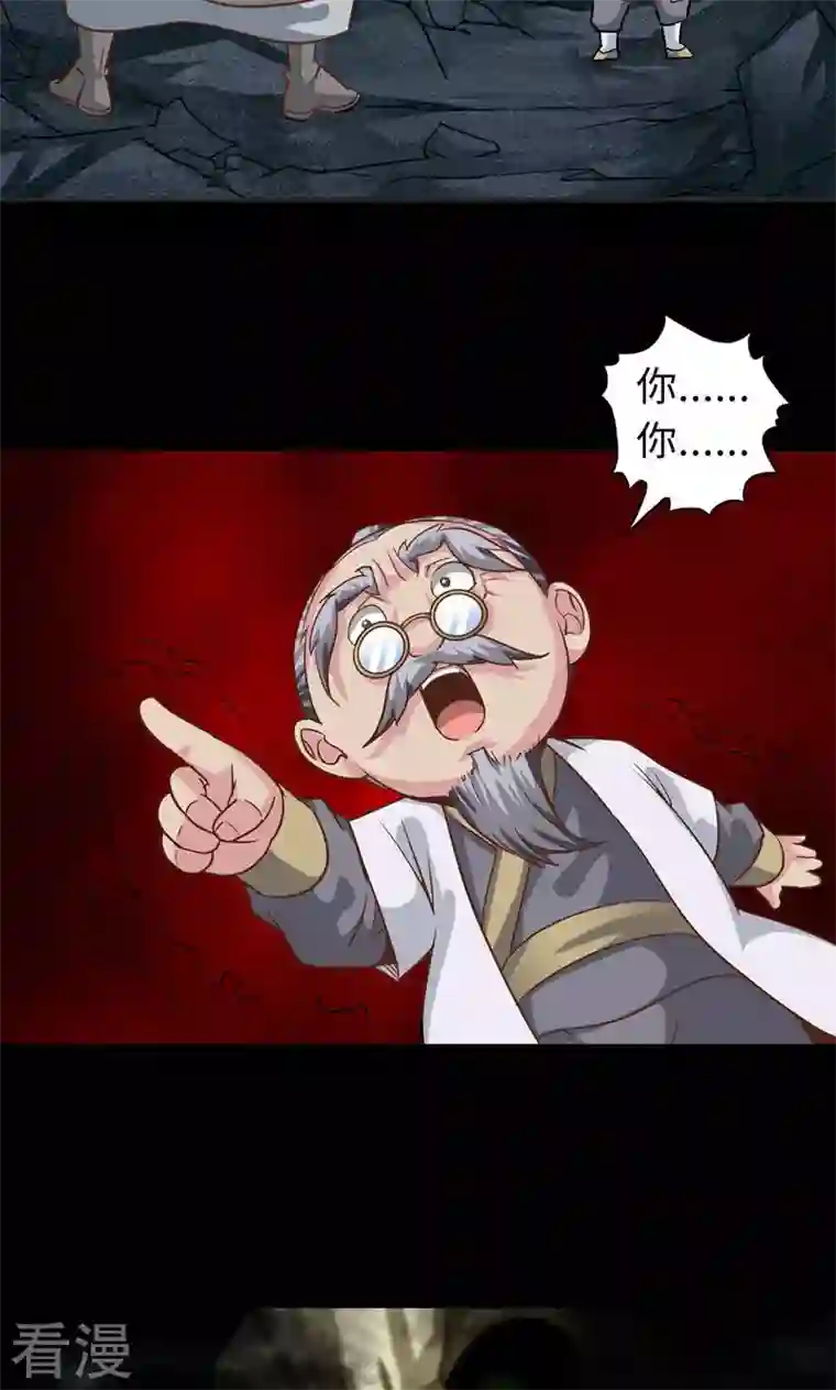 诸天纪第二季第75话