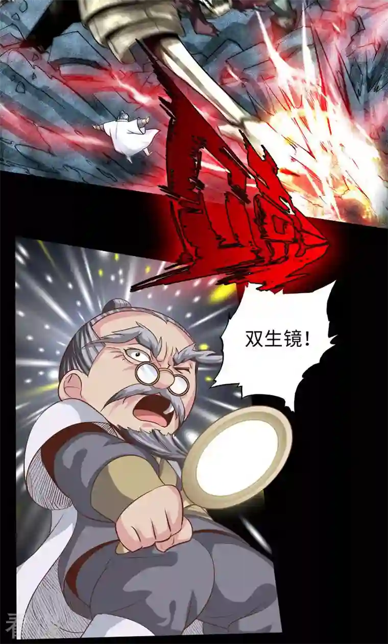 诸天纪第二季第75话