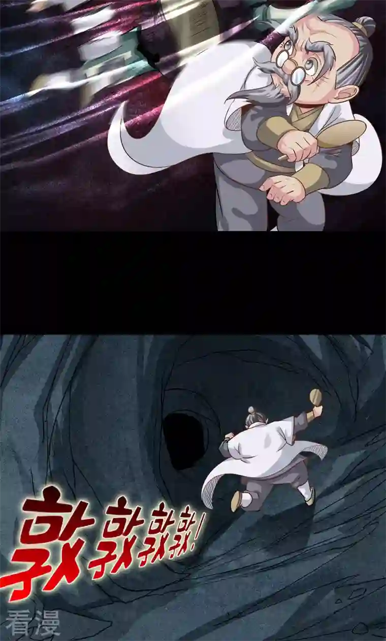 诸天纪第二季第75话