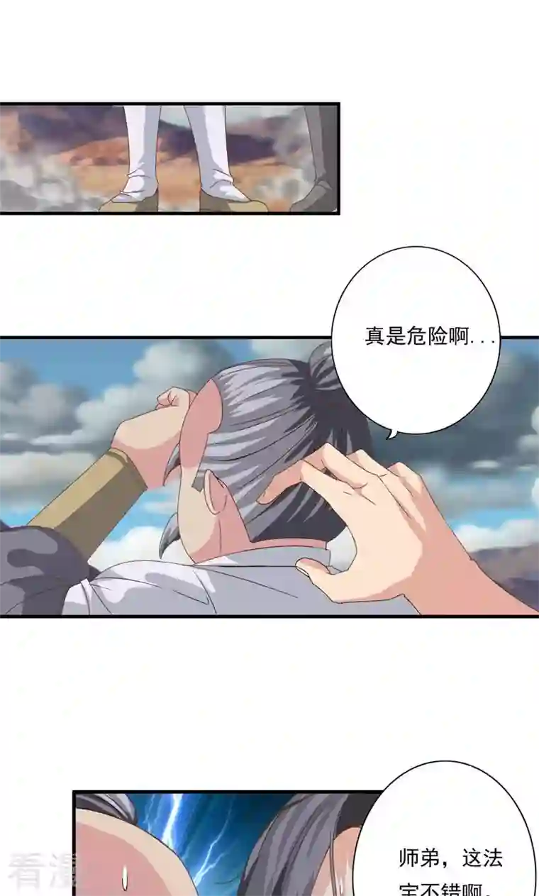 诸天纪第二季第76话