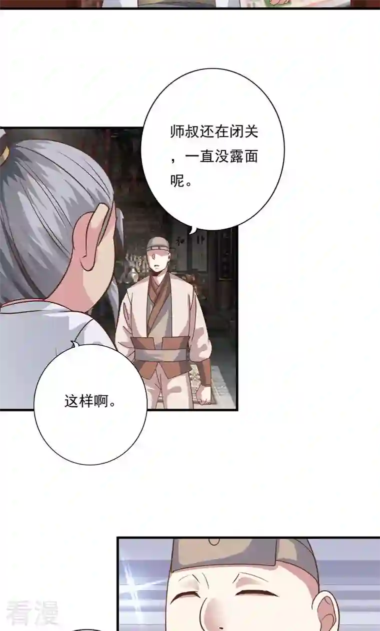 诸天纪第二季第76话