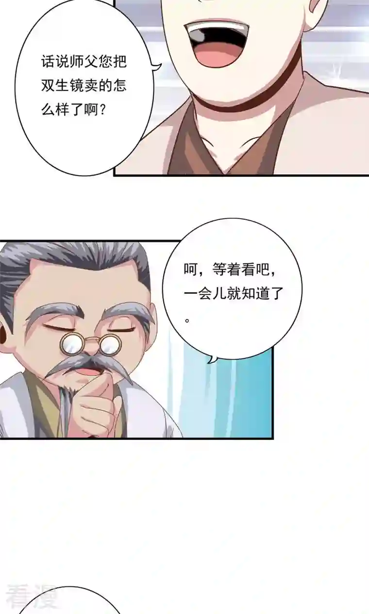 诸天纪第二季第76话