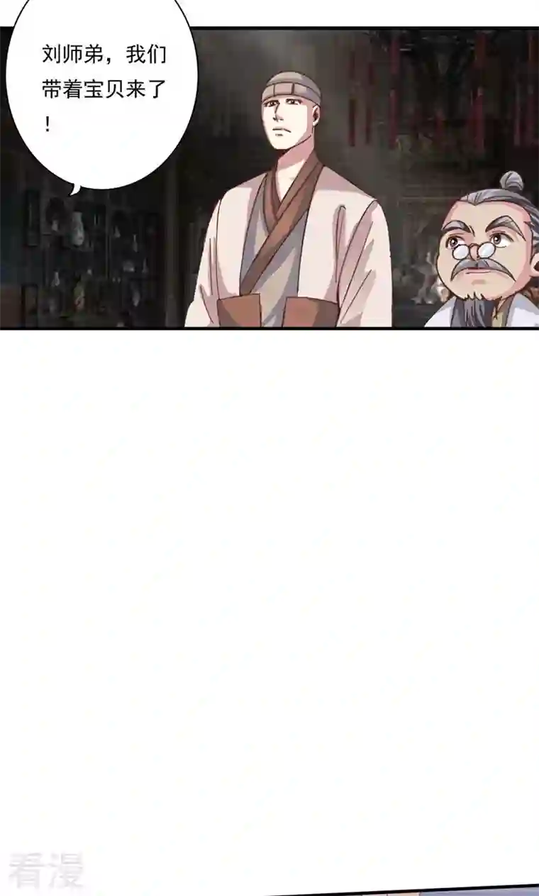 诸天纪第二季第76话