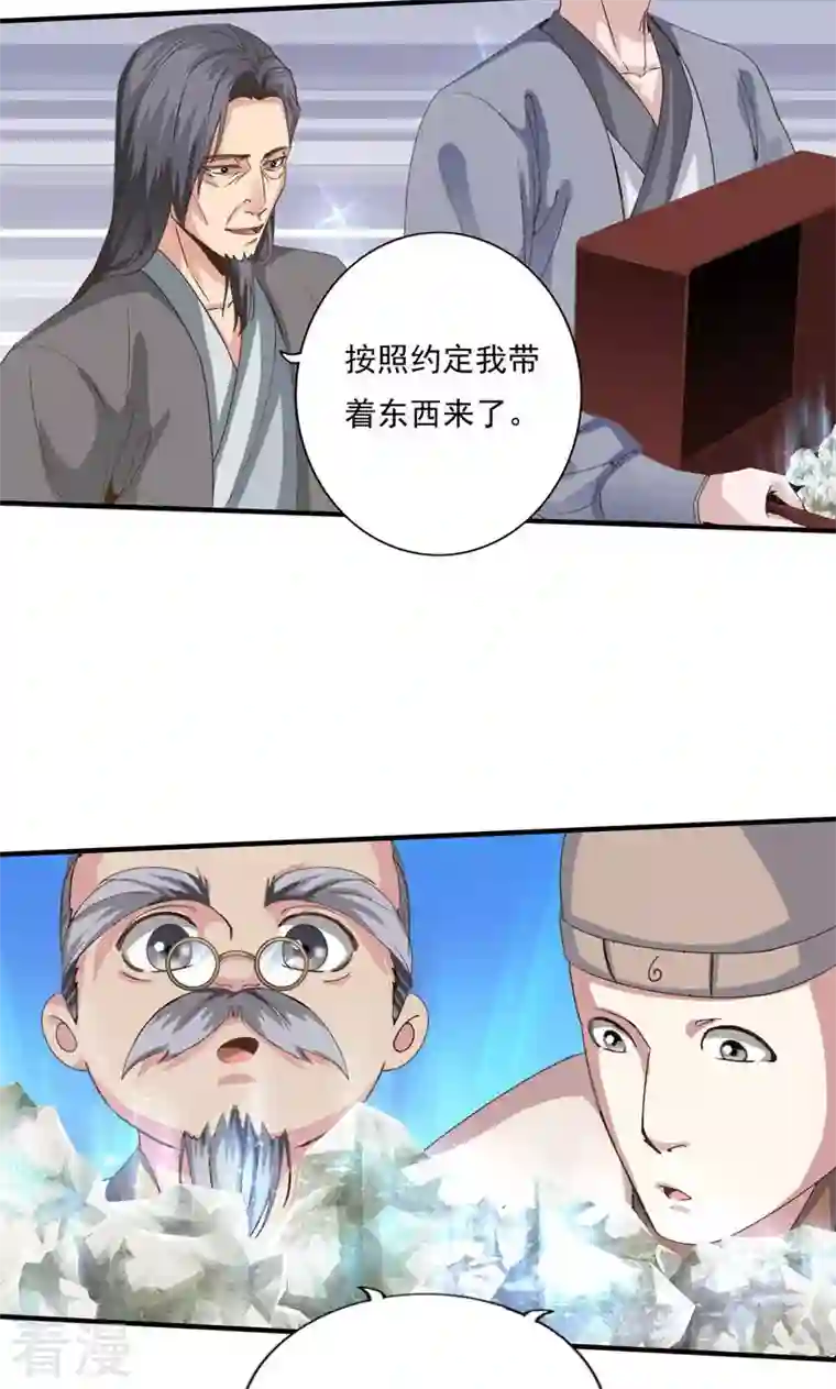 诸天纪第二季第76话