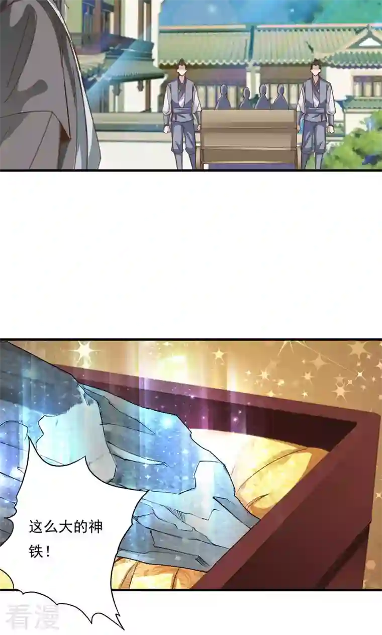 诸天纪第二季第76话