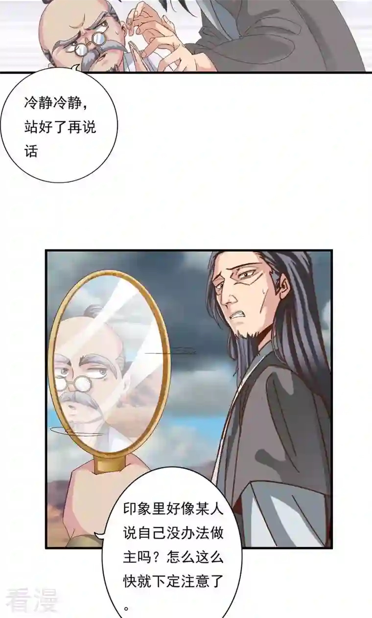 诸天纪第二季第76话