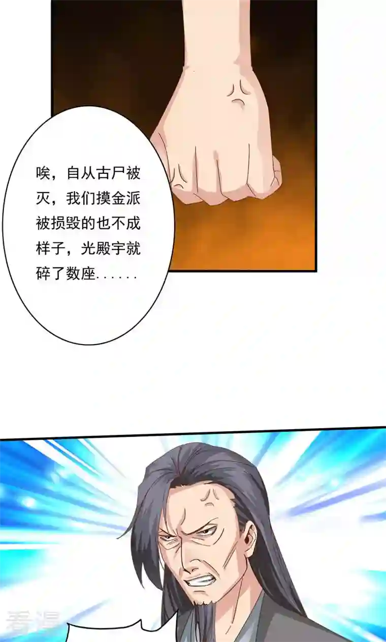 诸天纪第二季第76话