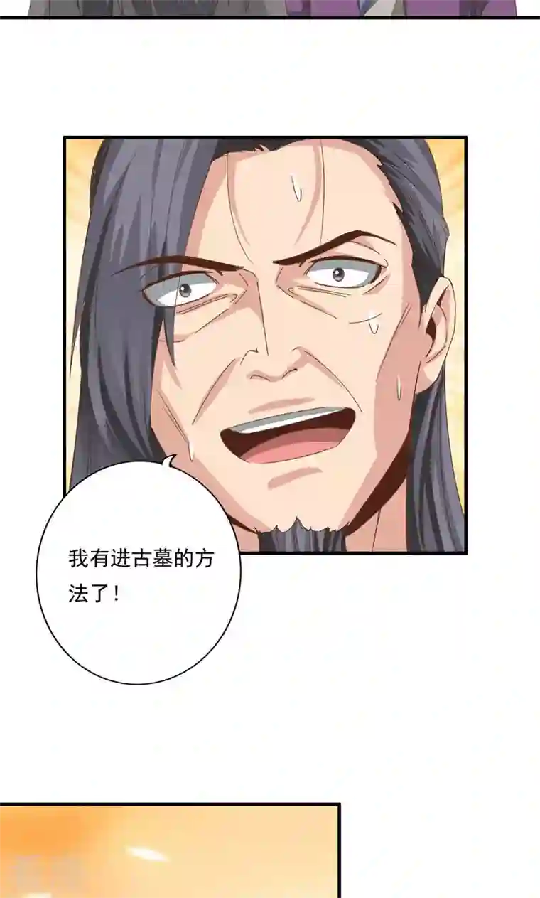 诸天纪第二季第76话