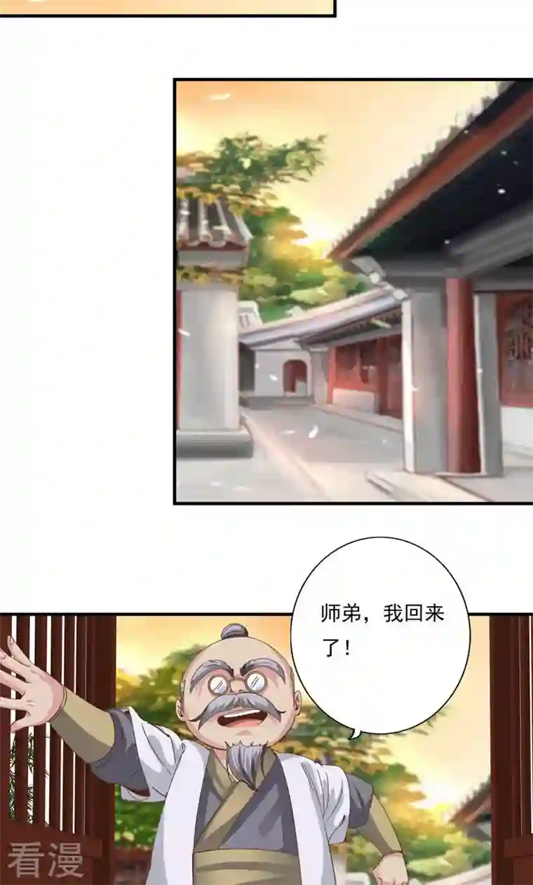 诸天纪第二季第76话