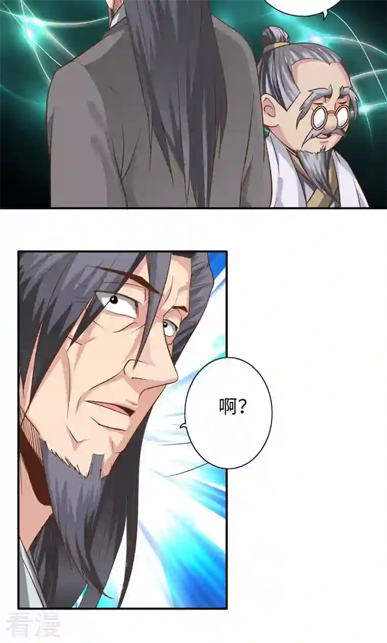 诸天纪第二季第77话