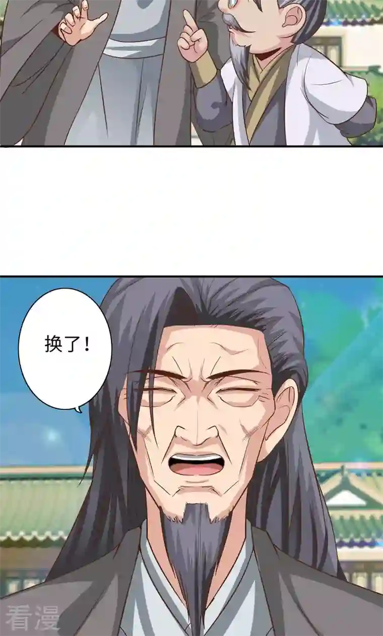 诸天纪第二季第77话