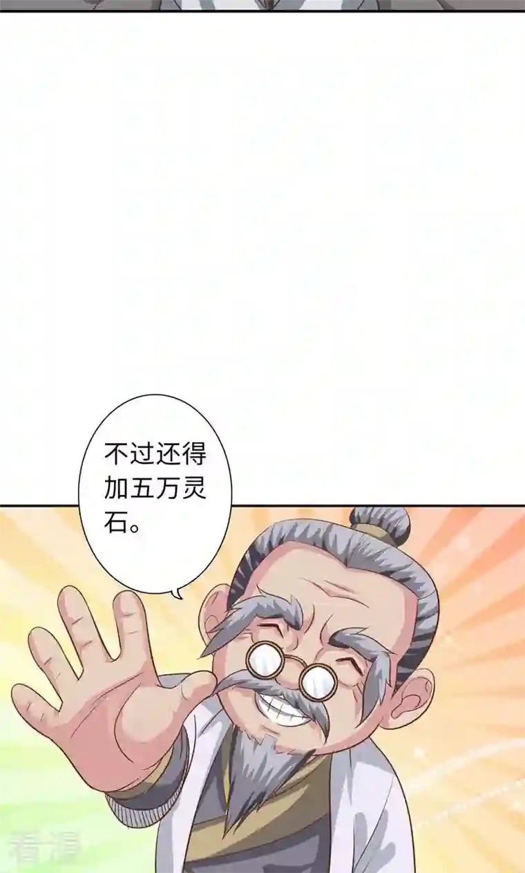 诸天纪第二季第77话