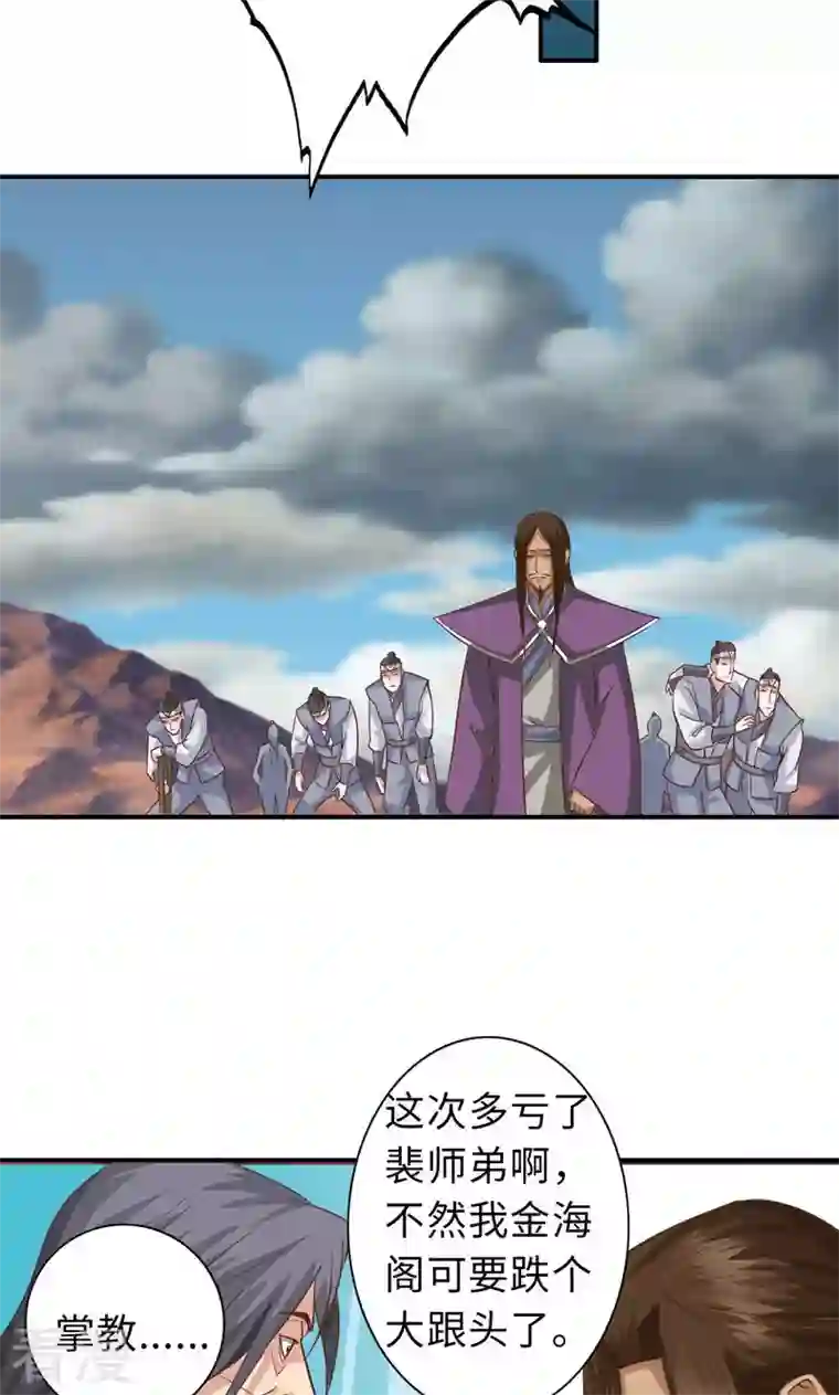 诸天纪第二季第77话