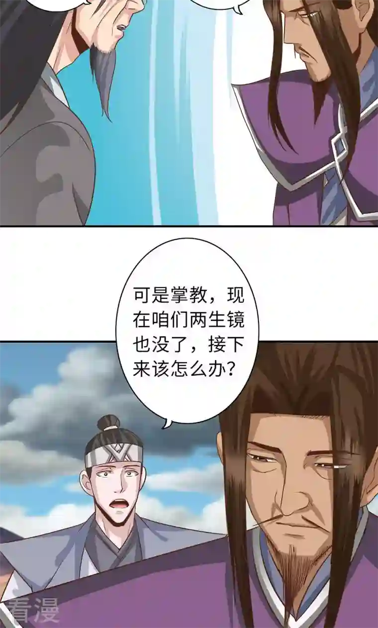 诸天纪第二季第77话