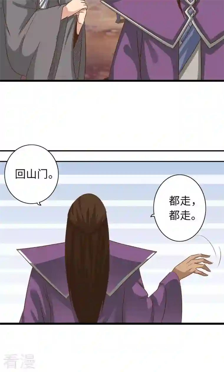 诸天纪第二季第77话