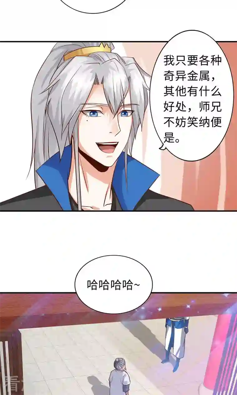 诸天纪第二季第77话