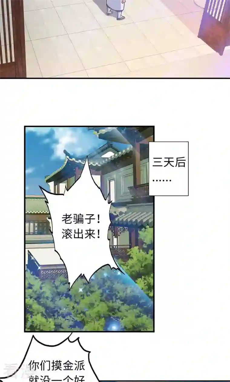 诸天纪第二季第77话
