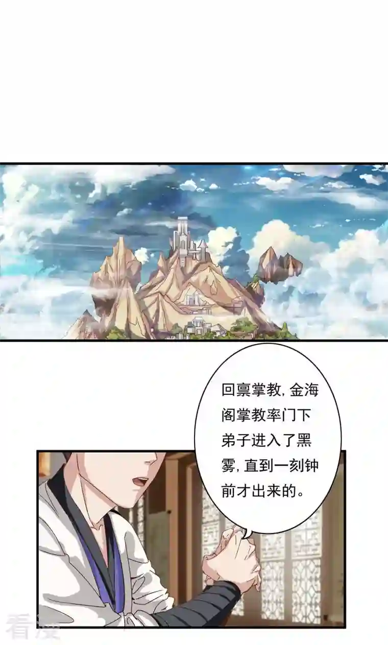 诸天纪第二季第78话