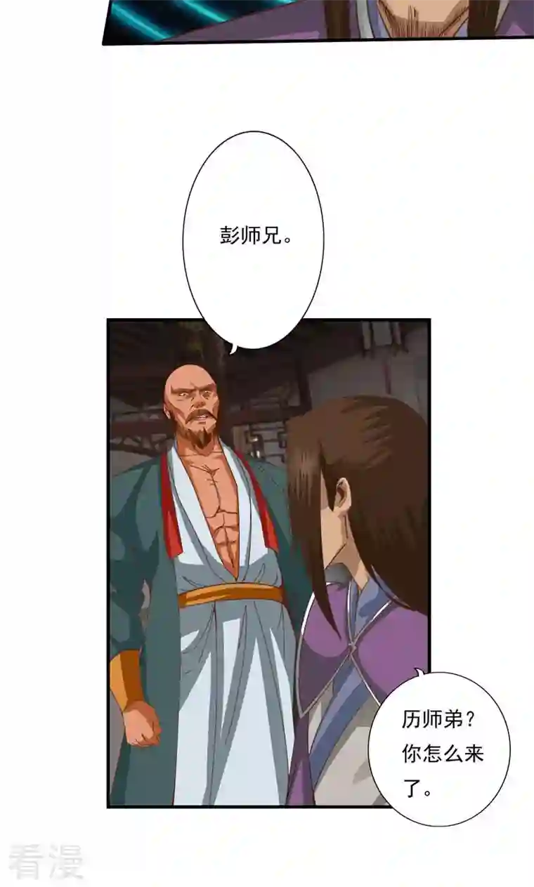 诸天纪第二季第78话