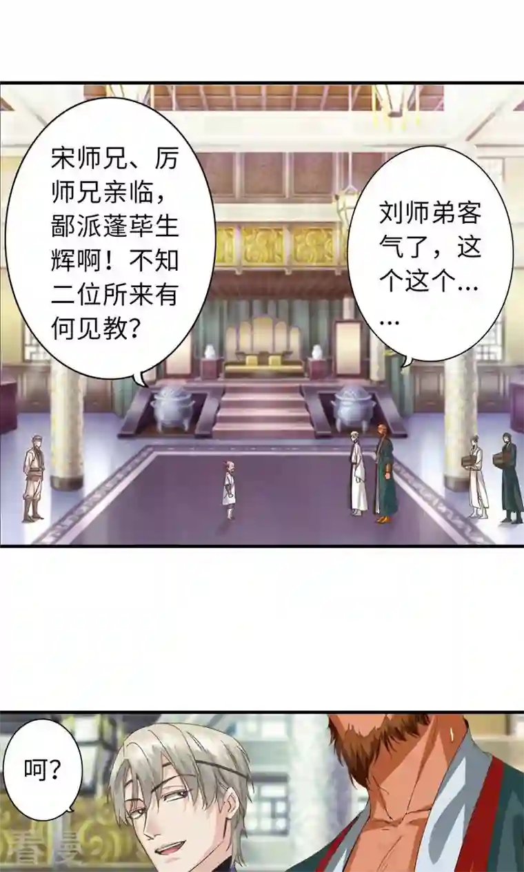 诸天纪第二季第78话