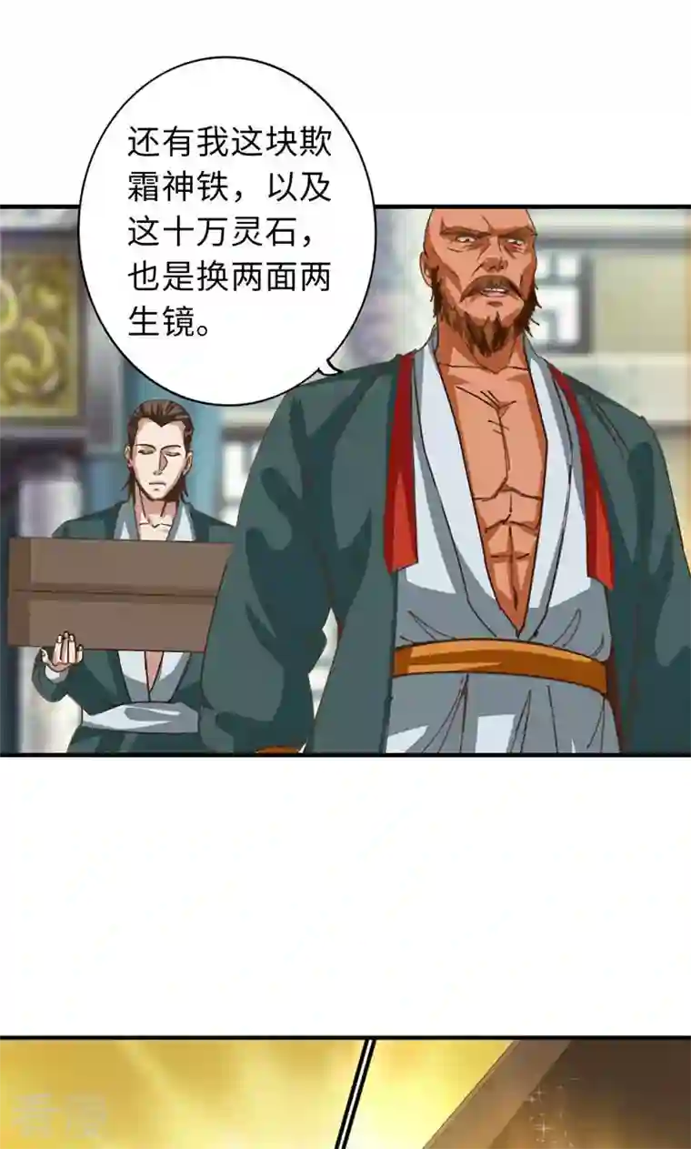 诸天纪第二季第78话