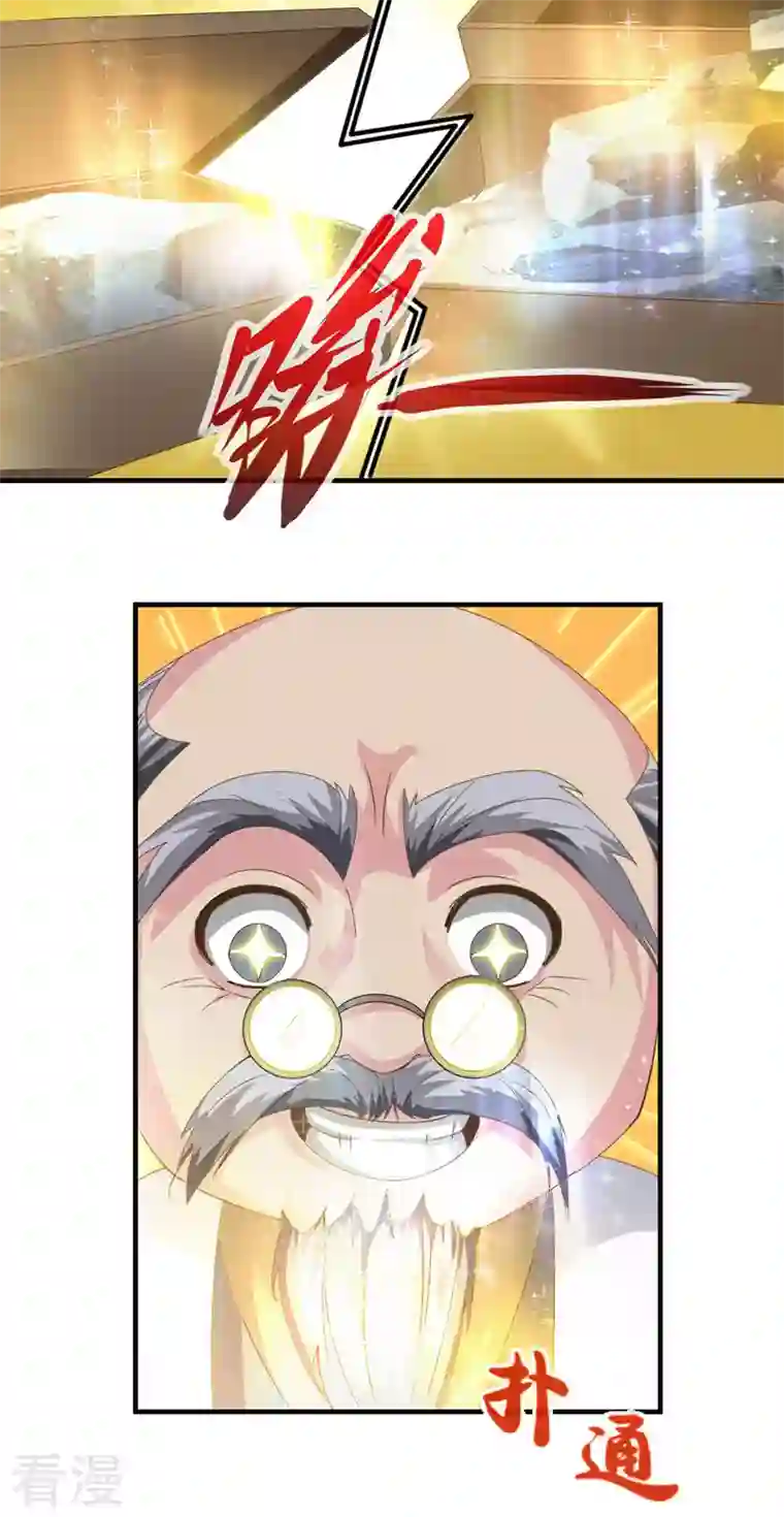 诸天纪第二季第78话