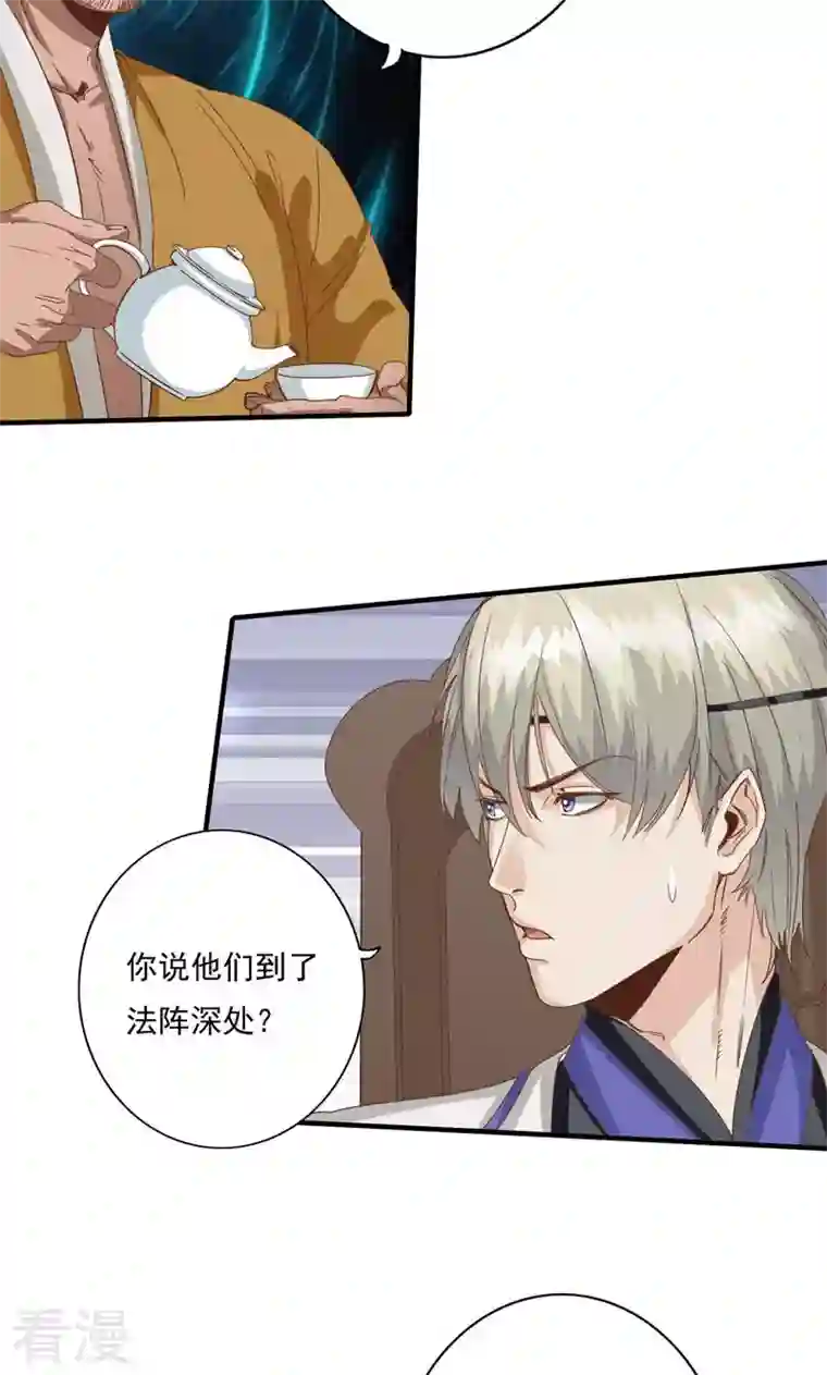 诸天纪第二季第78话