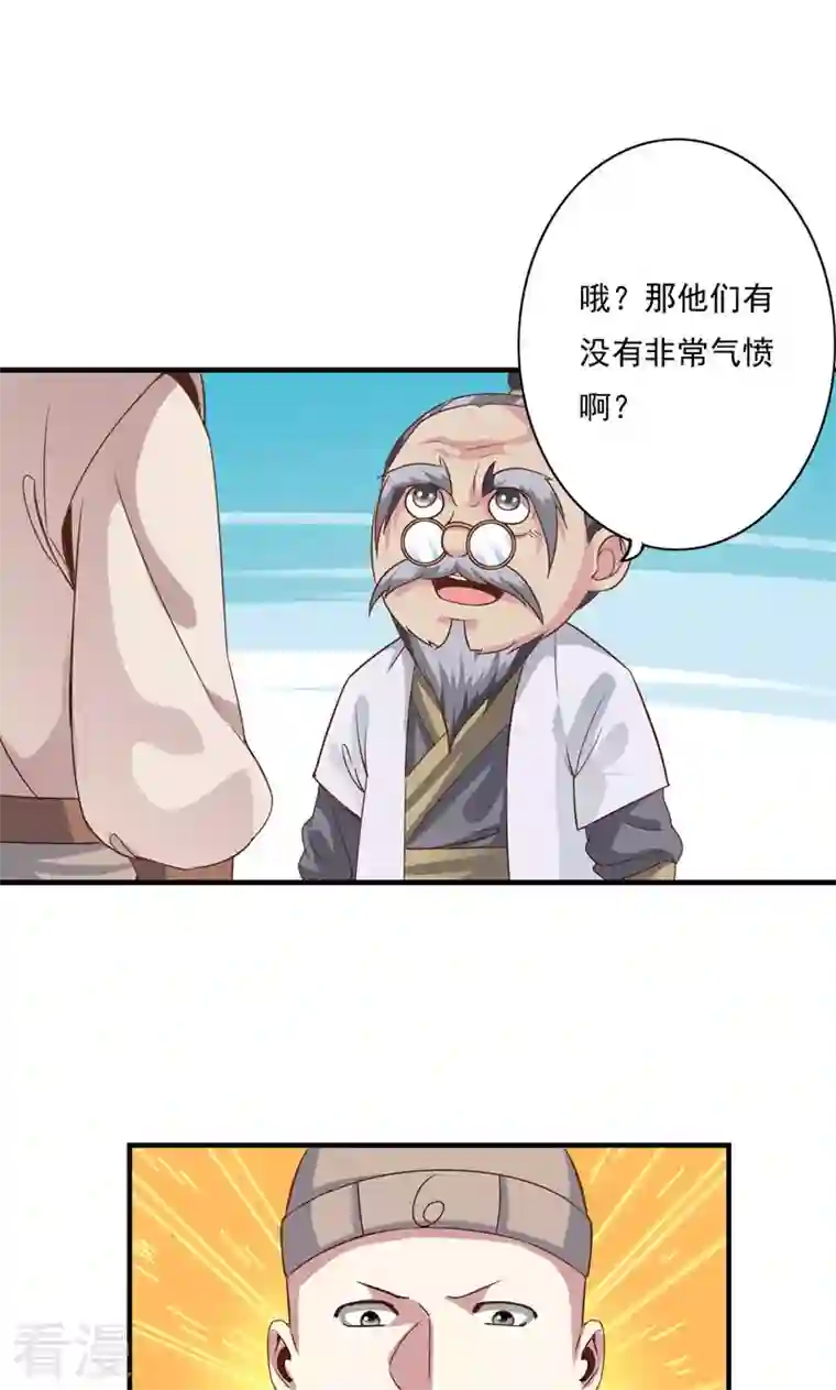 诸天纪第二季第80话