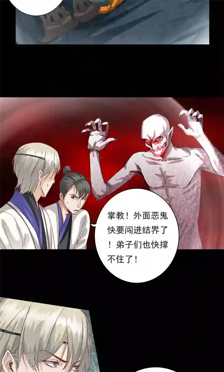 诸天纪第二季第80话