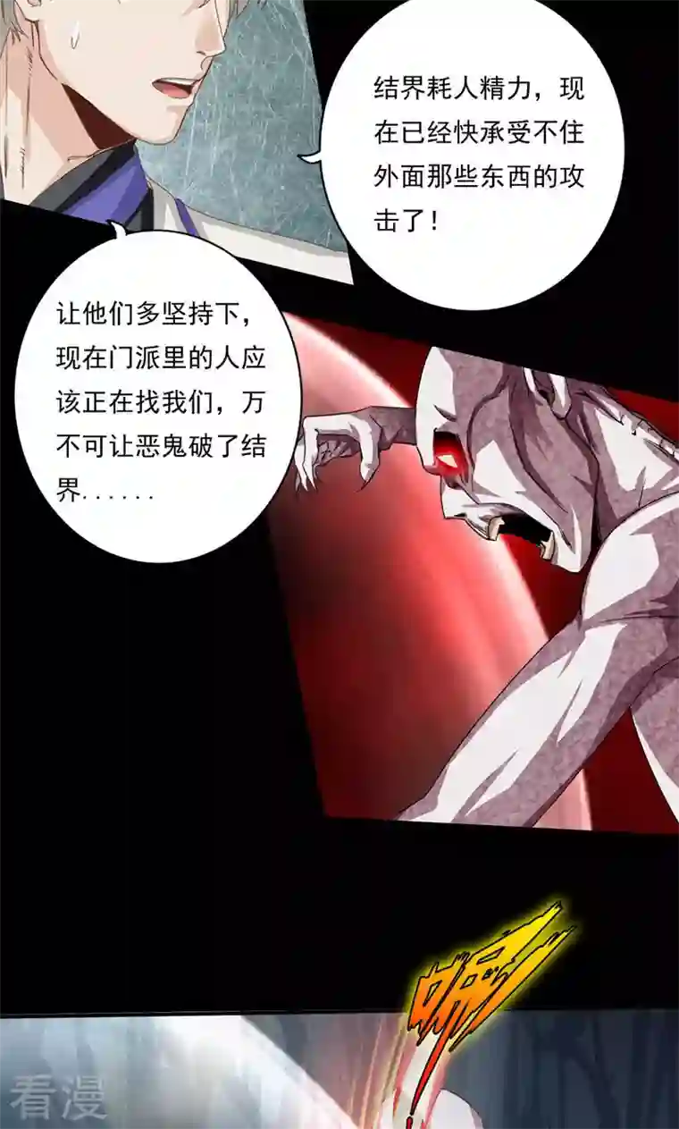 诸天纪第二季第80话