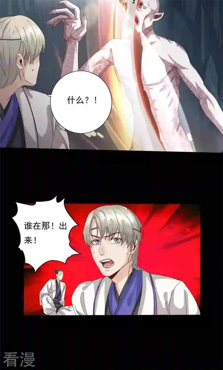 诸天纪第二季第80话