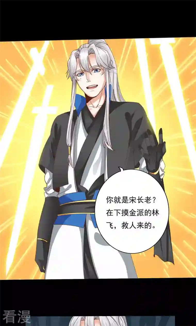 诸天纪第二季第80话