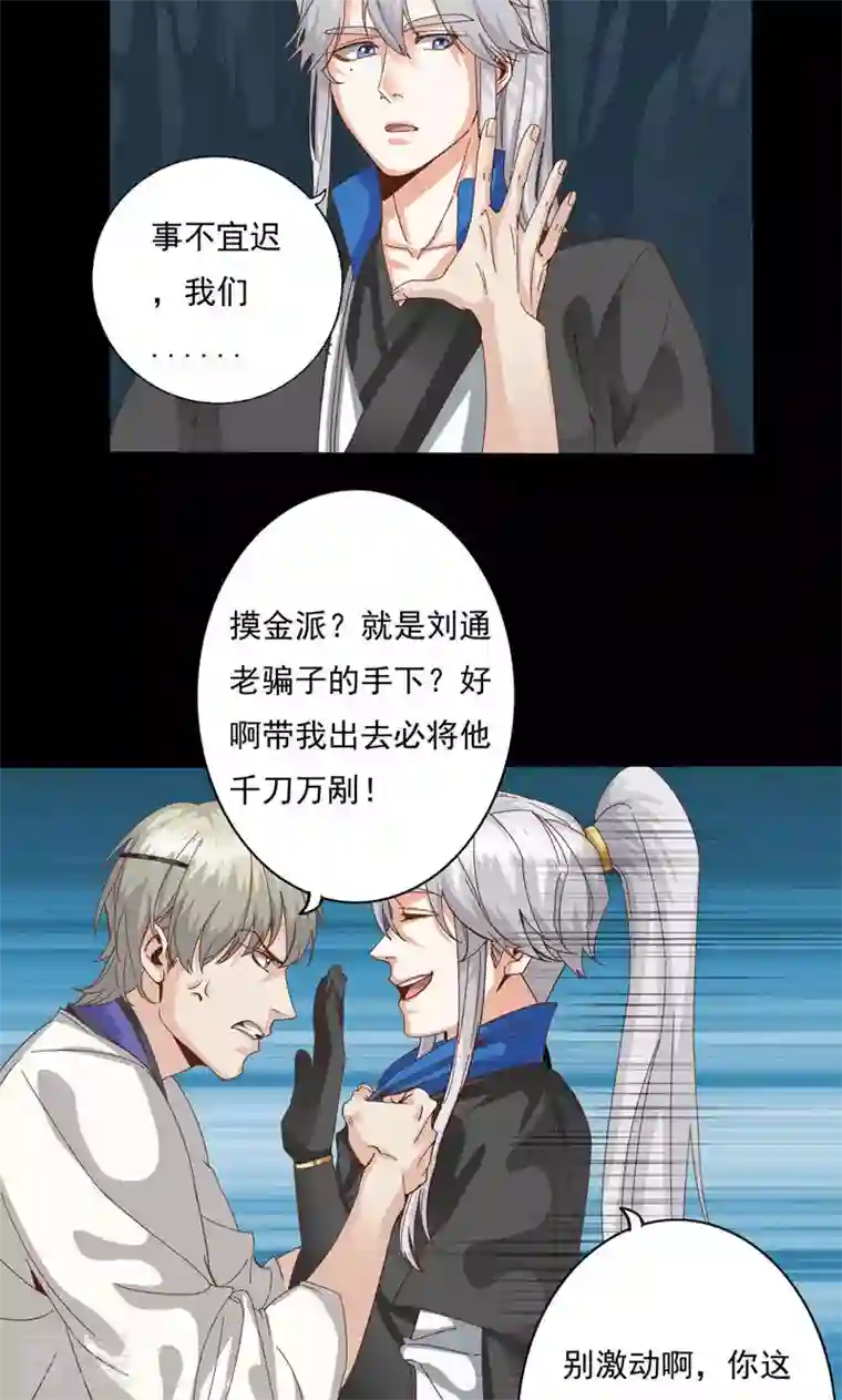 诸天纪第二季第80话