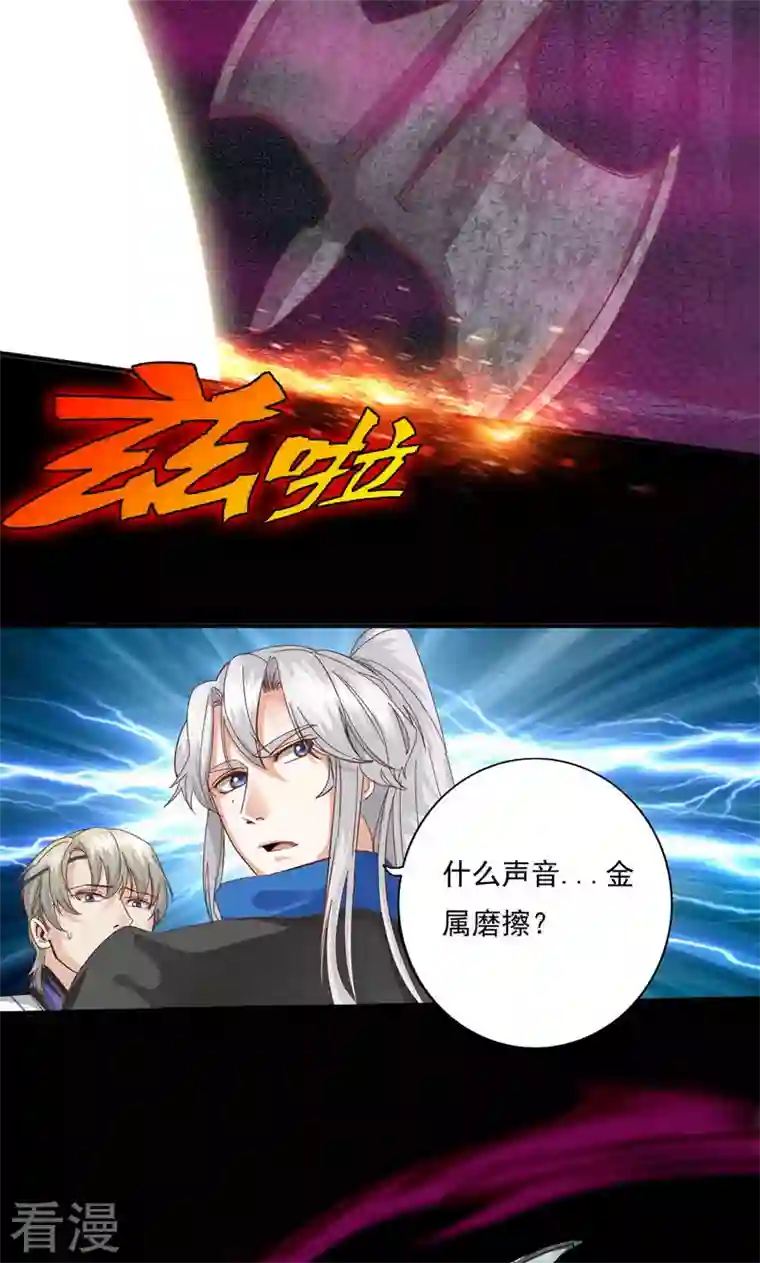 诸天纪第二季第80话