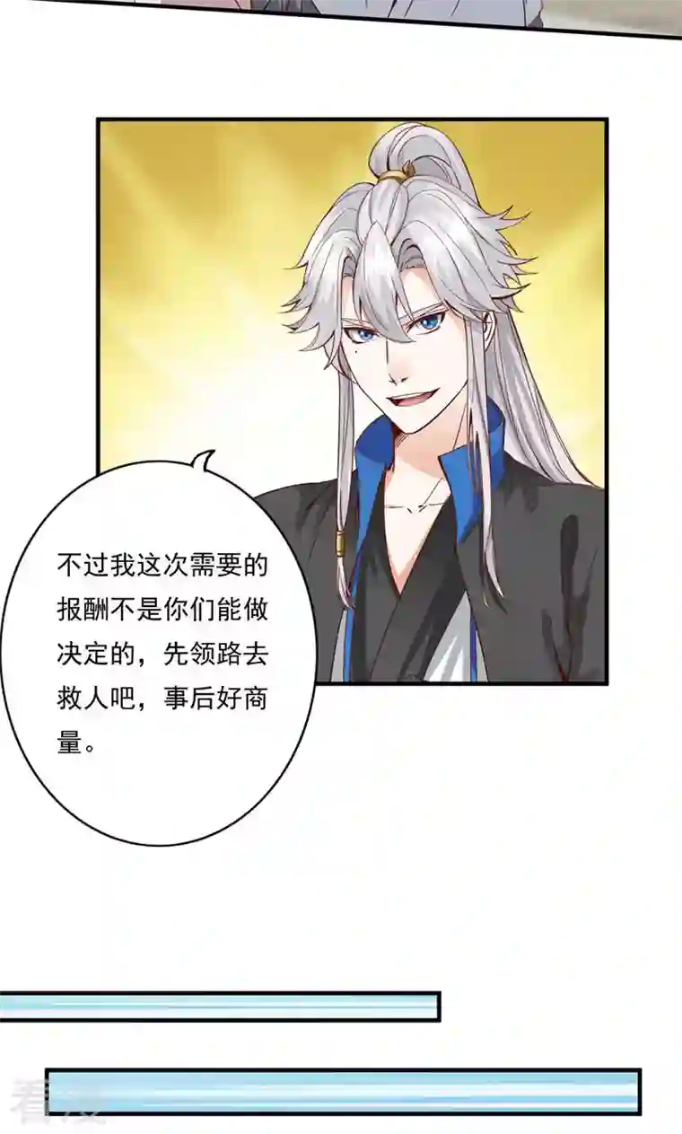 诸天纪第二季第80话