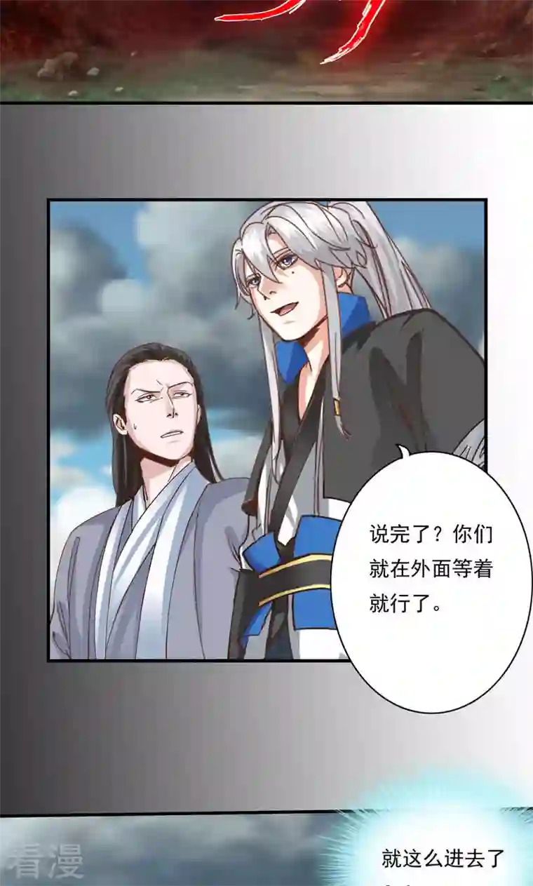 诸天纪第二季第80话