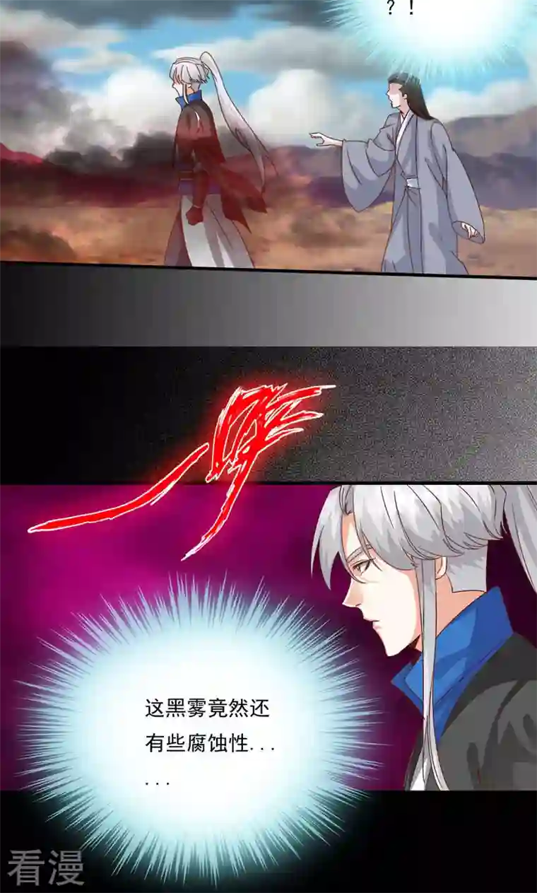 诸天纪第二季第80话