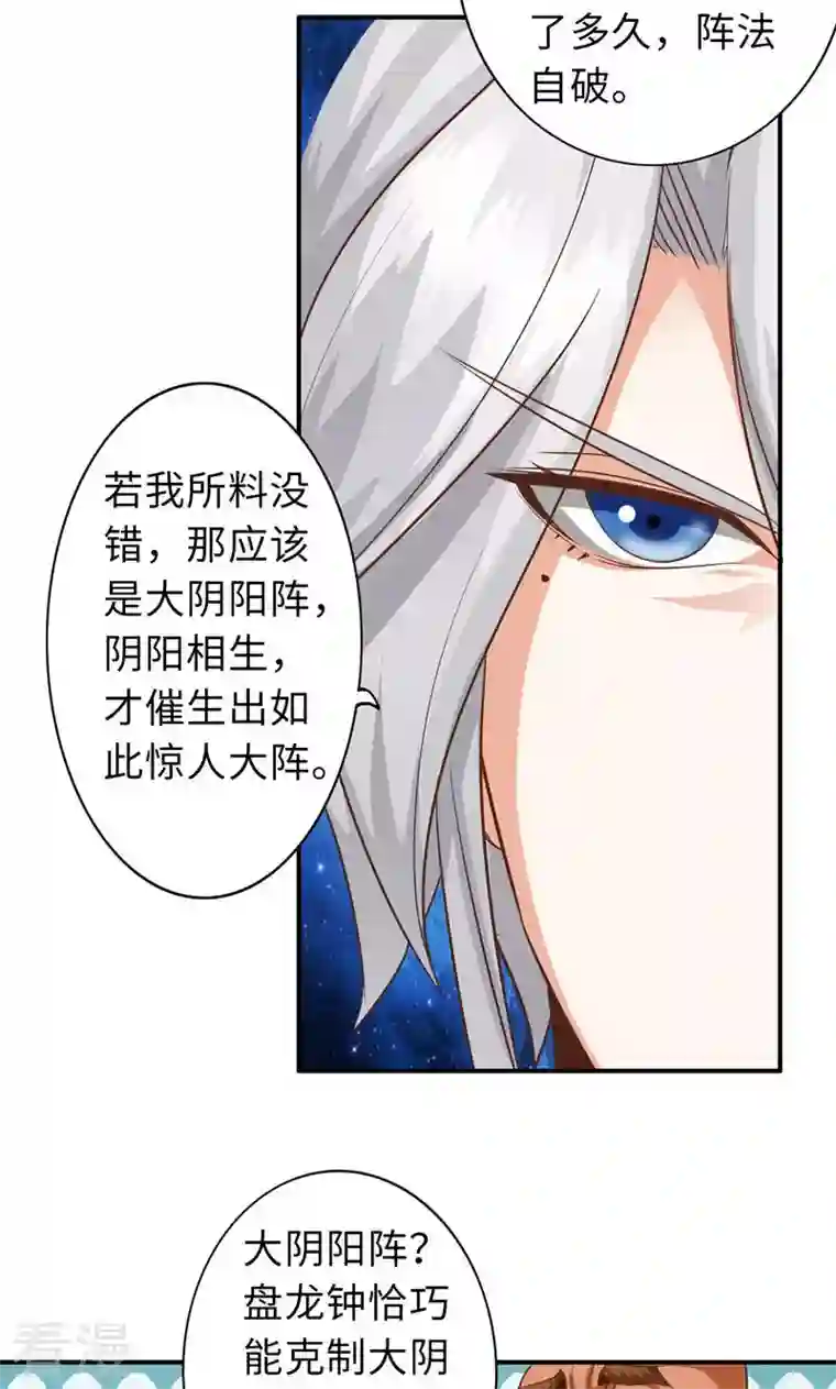 诸天纪第二季第81话