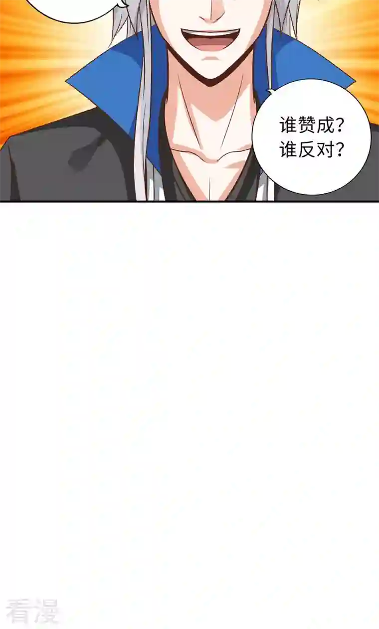 诸天纪第二季第81话