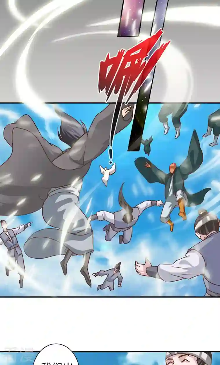 诸天纪第二季第81话