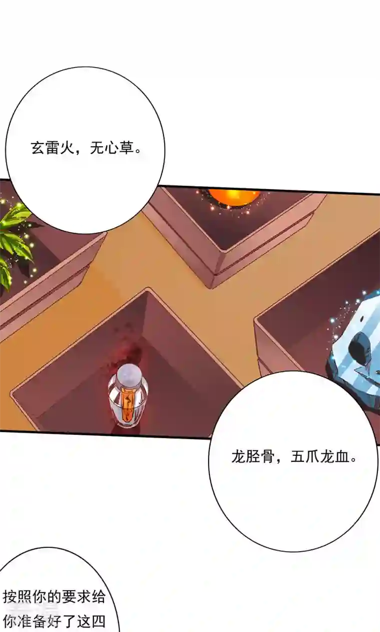诸天纪第二季第82话