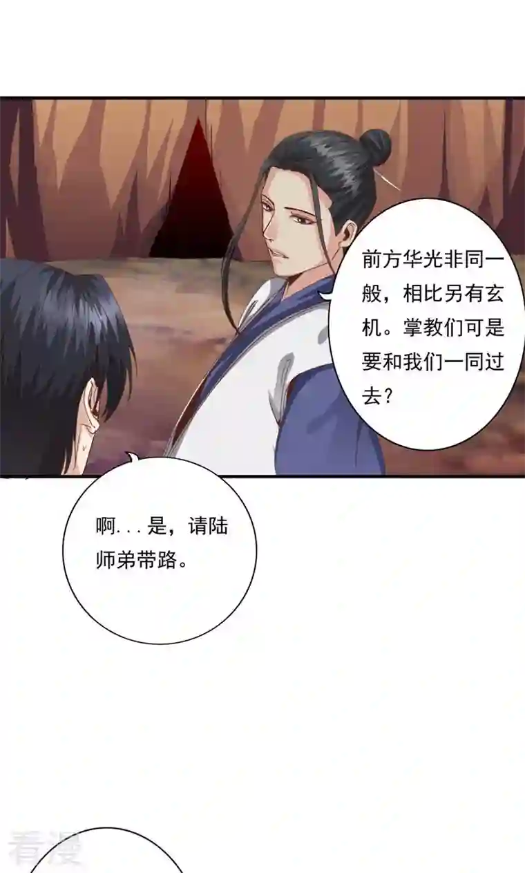 诸天纪第二季第82话