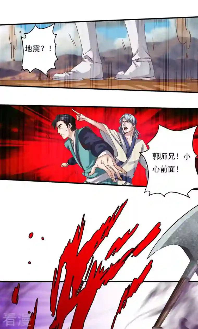 诸天纪第二季第82话