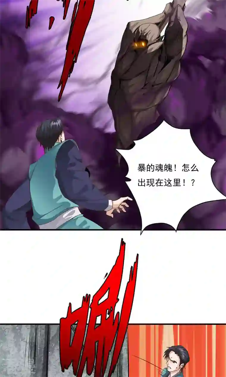诸天纪第二季第82话