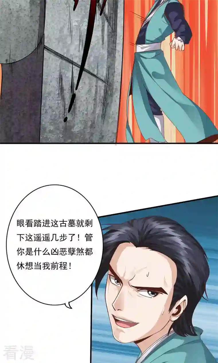 诸天纪第二季第82话